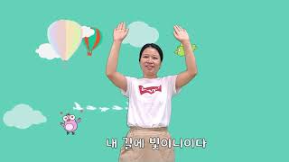 주제말씀송10회반복(시편119편105절)