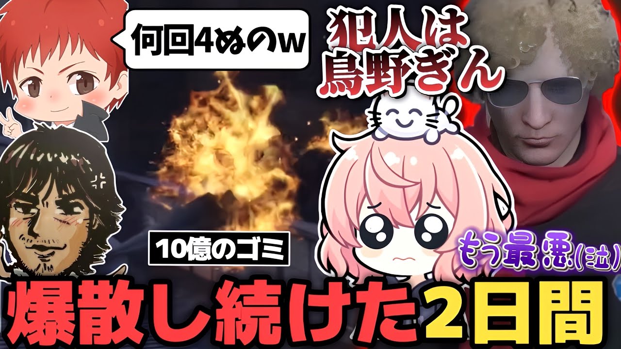 【ストグラ】10億円のゴミで爆散し続けた悲劇の2日間まとめ【なるせ/こるぺん/赤髪のとも/中村悠一/切り抜き】