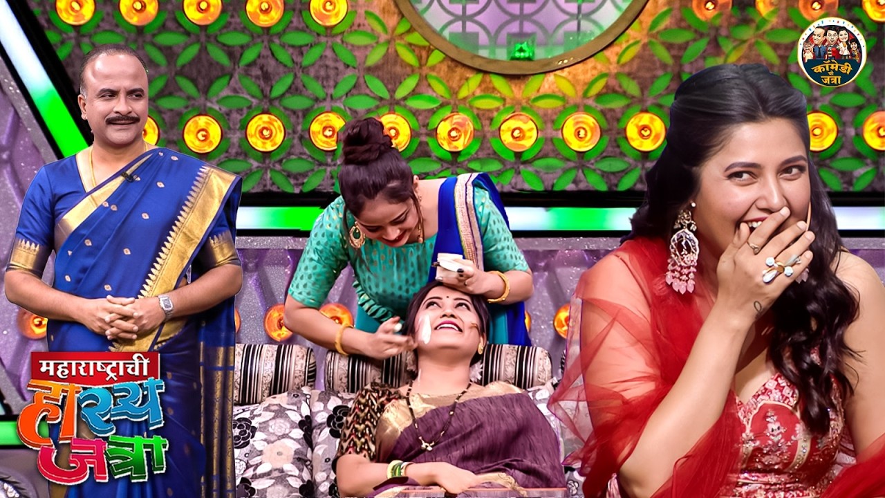 लेडीज पार्लर मध्ये Facial करण्या साठी समीर चौगुले बनला बाई | Maharashtrachi HasyaJatra | Comedy Clip