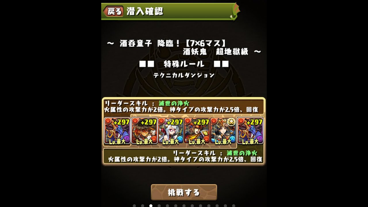 パズドラ あくせるc パズドラの情報いろいろ Part 5 パズドラ あくせるc パズドラの情報いろいろ Part 5
