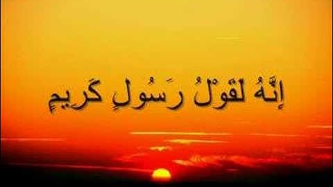 تلاوة نادره لسورة التكوير بصوت القارئ الشيخ مشاري العفاسي