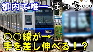 西武新宿線と東京メトロ東西線の直通運転って本当に実現するのでしょうか？解明してみましょう
