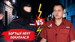 Борзый мент докапался до маски! Тупой полицейский не смог оформить за маску.