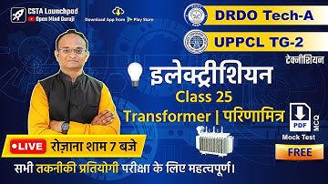 DRDO Tech-A | UPPCL TG-2 Electrician Class 25| Complete Course | Free PDF and Mock Test