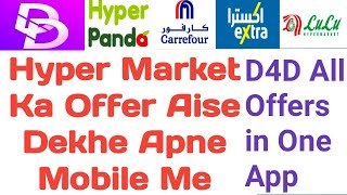 D4D APP | Best App For Saudi Arabia Hyper Market Offers. Find the All Offers in Supermarket Saudi. screenshot 2