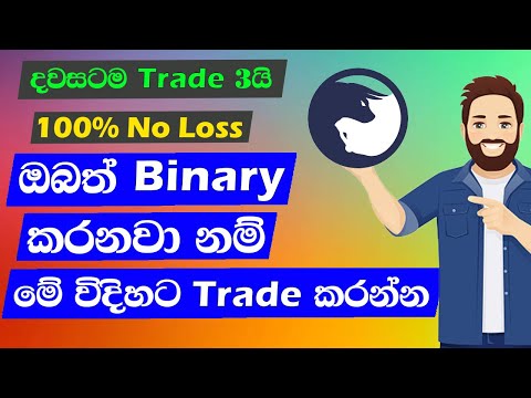 Binary 100% winning trick | How to create new binary account 2022 | How to trade bear market index