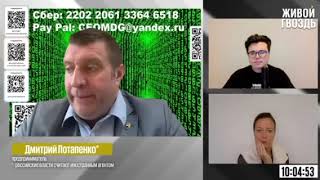 Потапенко*/ Утренний Разворот/ Налоги, бизнес, выборы, Будапешт. перемирия. Описание