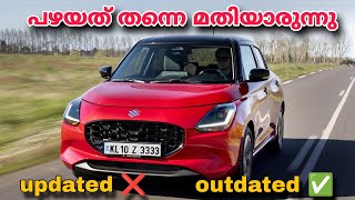 New swift ❌ Old swift ✅ ❗❗, 2024 suzuki swift #malayalam #marutisuzuki #suzuki #swift #jdm #kerala