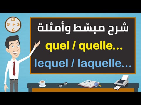 الدرس ٤٠     شرح مبسط مع أمثلة مكررة وتمارين