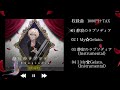 【告知】LICHT. 2nd Single「静寂のラプソディア」2023/11/08~サブスク配信開始