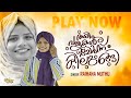 Tharivalakal chernnu kilungi  raihana muthu new song  anwarv aman  shafeeq karad