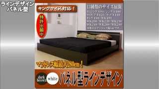 家具 パネル型ベッド キングサイズベッド 通販