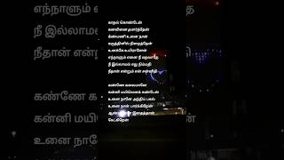 Kanne Kalaimaane Song Lyrics || மூன்றாம் பிறை || kannadasan || k j yesudas Ilayaraja kamal sridevi