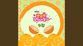 Download Lagu 빙글빙글뱅글 Ppo Ppo Ppo  Party