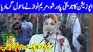 Maryam Nawaz Speech in PDM,s Quetta Jalsa | 25 October 2020 | Dunya News | HA1I