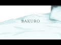 暴露 BAKURO - しゅーず (Gao ver.)