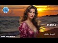 تعبت منـك عشـان ملــيش غيرك إليسا Beautiful Elissa