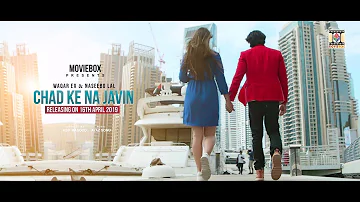 CHAD KE NA JAVIN - OFFICIAL TEASER - WAQAR EX & NASEEBO LAL (2019)