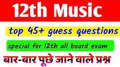 12th music important objective question ||12th class music model paper based question|| BSEB (à¤¸à¤‚à¤—à¥€à¤¤)  - Durasi: 10:09. 