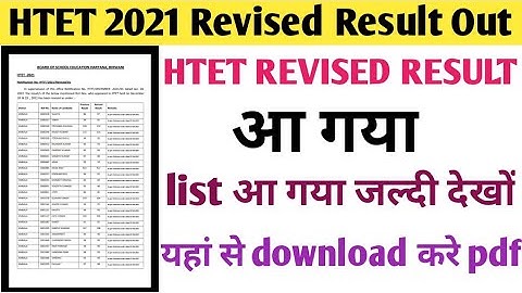 htet 2021 revised result out/htet revised result out/htet revised result/how to  check htet result