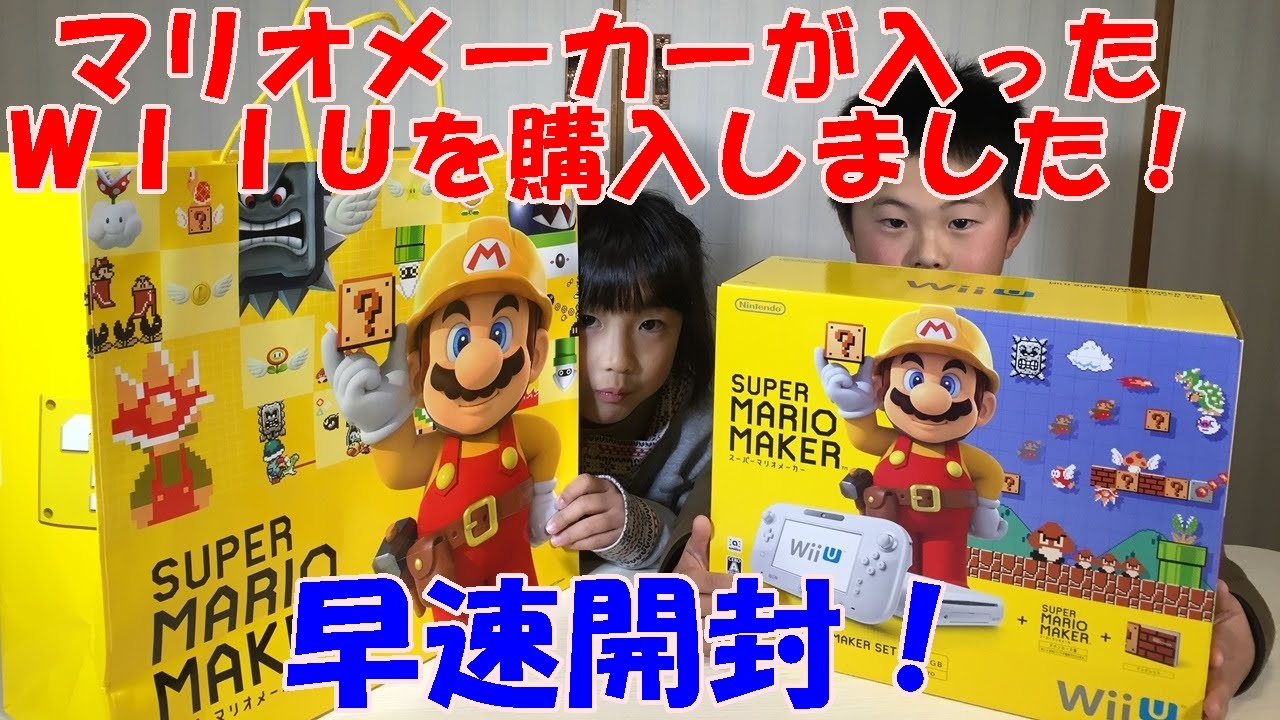 スーパーマリオメーカー WiiU Wii U WiiUソフト｜Yahoo!フリマ(旧