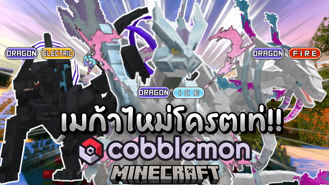 mod-cobbelmon-50-youtube