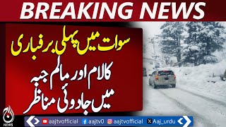 First Snowfall of the Year Covers Swat Valley in White; Tourists Flock to Kalam, Malam Jabba