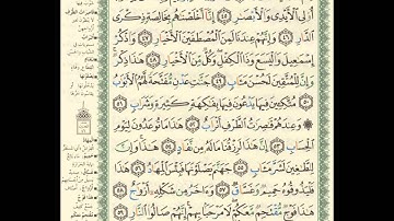 038  Sourat Sad سورة ص