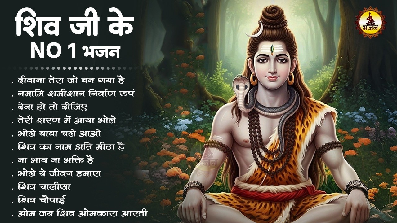 शिव जी के No1 भजन | Shiv Bhajan | Bhole Baba ke Bhajan 2026 | Nonstop Shiv Bhajan | Shiv Ke Bhajan