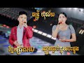 តន្ត្រី យុវវ័យ I ក្លែងក្រដា​ស - ភ្លៀងធ្លាក់ក្នុងបេះដូង I Songtimong Orkadong New Song2025