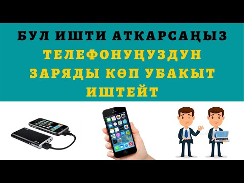 Video: Телефон үчүн тарифти кантип тандаса болот