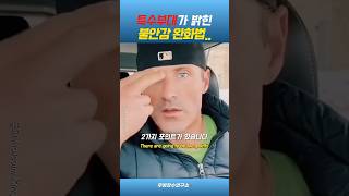 미군 특수 부대원들이 사용한다는 불안감 완화법 #불안할때 #불안완화 #불면증해소