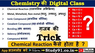 11.Chemical Reaction, Metal, Metalloid, Non metal, Ionic & Covalent Compound, Chemistry Study91