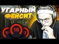 БУСТЕР ИГРАЕТ КСГО ФЕЙСИТ С ДРУЗЬЯМИ 10 ЛВЛ