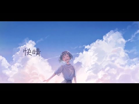 [再投稿・mixやり直し快晴／Orangestar (cover by Last 4 cigarettes)