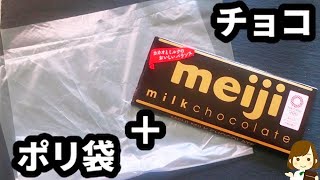 【オーブンなし！】これぞ世界一簡単な『チョコチャンクスコーン』の作り方Chocolate chunks corn