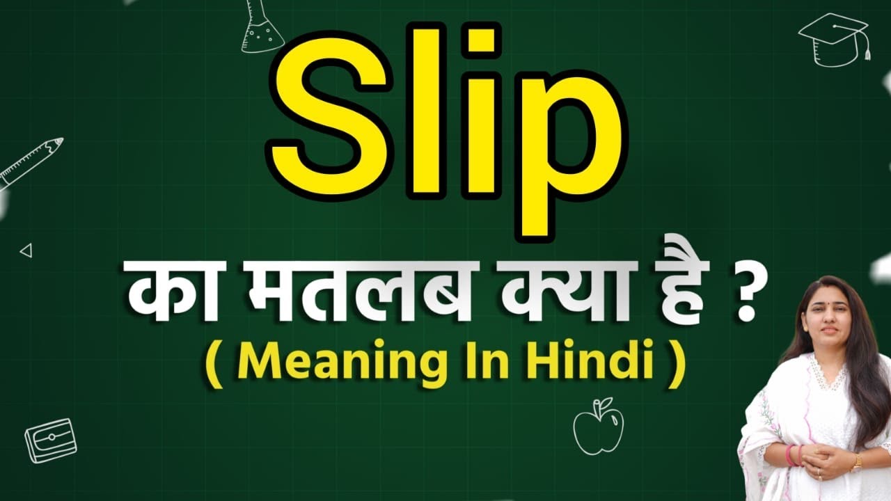 slip-meaning-in-hindi-slip-ka-matlab-kya-hota-hai-word-meaning