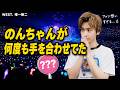 【WEST 】小瀧望がライブ中に何度も手を合わせていた理由｜ファンへの想いが温かすぎた