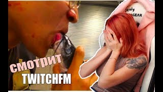 Денли Смотрит: Топ Моменты с Twitch | Очень Грустная История|Прикольная Реклама|Ворвался на Танцпол