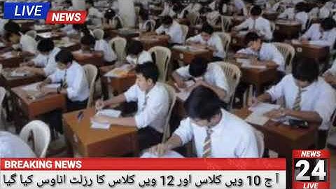 How to check result 2021|10th class result 2021|2nd year result 2021