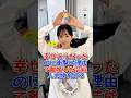 幸せそうだったのに衝撃の理由で離婚した芸能人夫婦TOP3 #鈴木保奈美 #前田敦子 #芸能人 #芸能 #fyp
