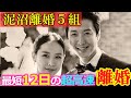【韓流スターのスピード離婚】泥沼化し、高速破局したのはどのカップル⁉信じられない驚愕事実も‼