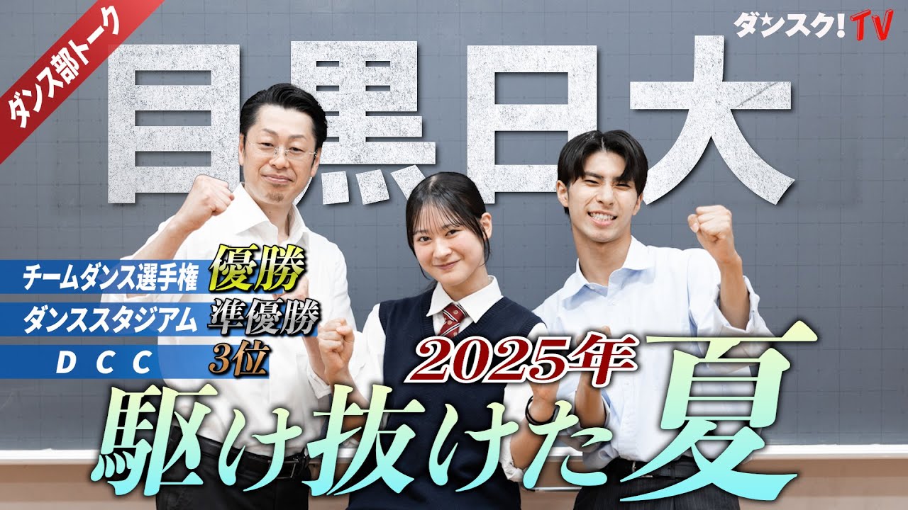 [Университет Мэгуро Нихон] Новые и старые руководители отделов и увлеченные консультанты, которые...