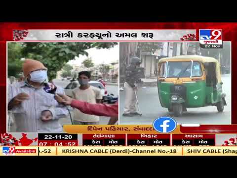 People buy essentials amid curfew in Ahmedabad | TV9News