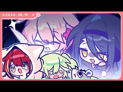 사장님과 춘향님, 리코, 린과 데바데 합방✨[데드 바이 데이라이트 합방 | 2026.08.13]