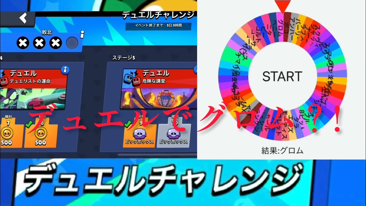 ブロスタ デュエルチャレンジでルーレットキャラ縛り 全勝達成なるか オンラインカジノボーナス情報局