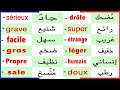 60 Adjectifs les Plus Utilisés نعت هام يستعمل كثيرا بنسبة 80% في الفرنسية للتكلم بشكل رائع للمبتدئين