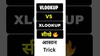 why XLOOKUP is more advanced than VLOOKUP. Follow for daily advanced Excel tutorials and updates!