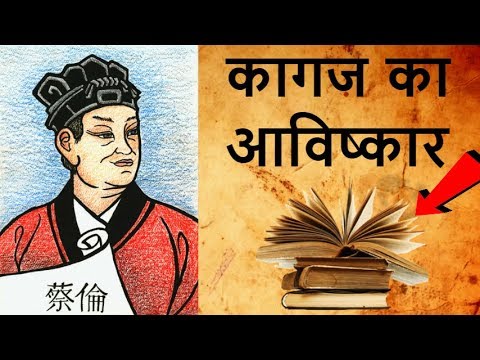 वीडियो: बॉलपॉइंट पेन का आविष्कार कहाँ, कब और किसके द्वारा किया गया था?