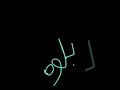 بلوه بلوا العشق ياناس 